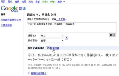 即輸即翻！Google翻譯又添強悍新功能，提升翻譯服務體驗