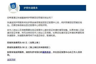 翻譯費125、快遞費65、上海簽證中心附加服務太貴，大使館知悉與否的思考