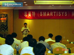 2005北京思美特新產品發布會 創新融合，智控未來