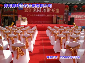 選擇博玲會(huì)議會(huì)展，打造完美慶典與展覽體驗(yàn)